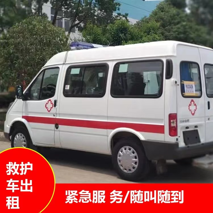 内蒙古瘫痪租赁救护车转运 —— 提升急救效率，守护生命安全